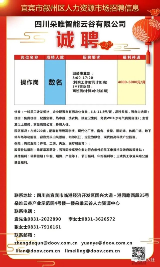 宣威招聘网，职场人首选招聘平台发布最新招聘信息