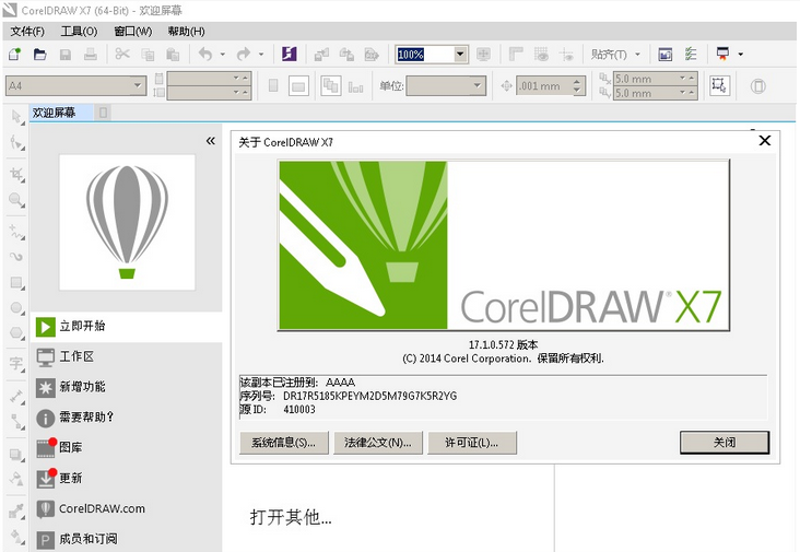 CorelDraw最新版本的强大功能及优势概览