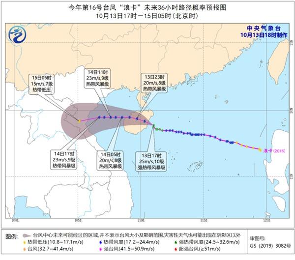 琼海台风最新动态更新