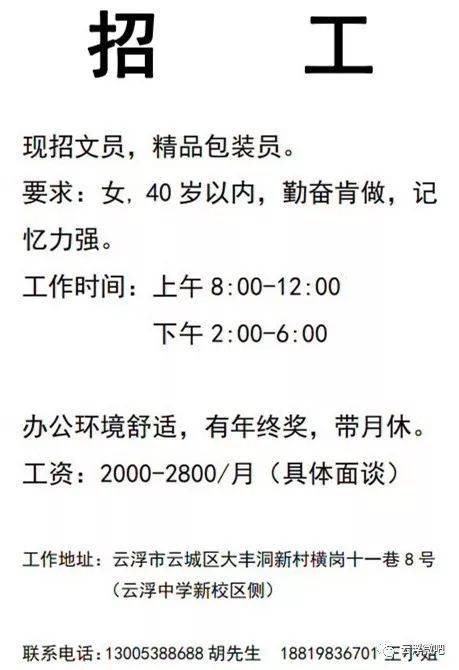 云霄厂区最新招聘信息与求职指南概览