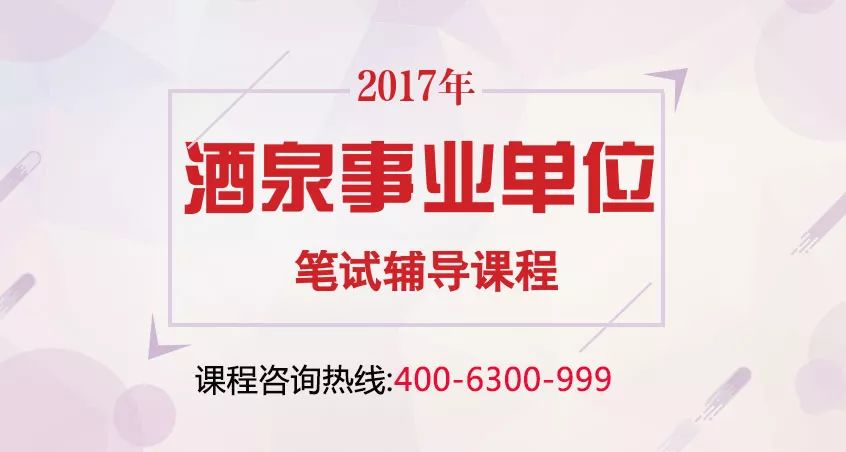 酒泉最新在线招聘深度解析及招聘信息汇总