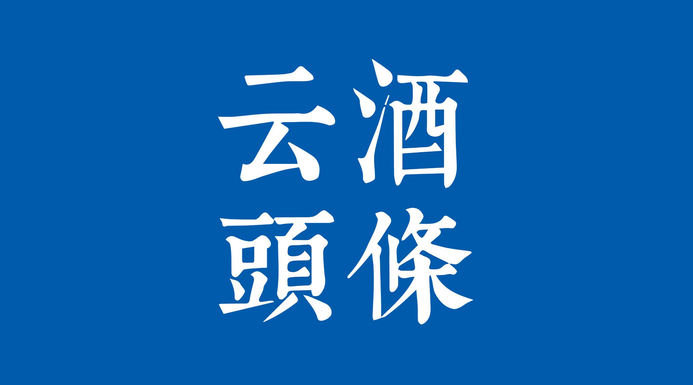 金沙县退役军人事务局招聘启事