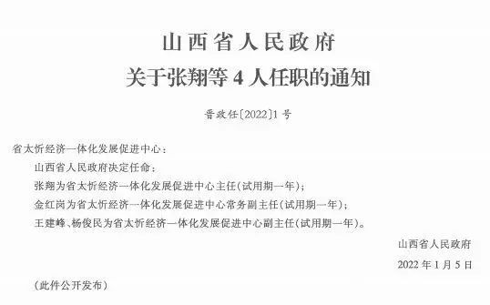 玉才村委会重塑领导团队，人事任命出炉，村级发展新篇章开启