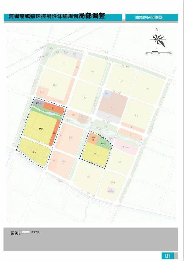 河姆渡镇最新发展规划，现代化繁荣宜居城镇建设启动