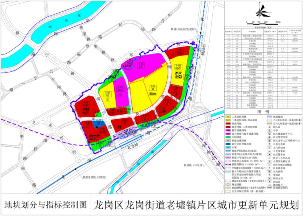 2024年12月2日 第2页