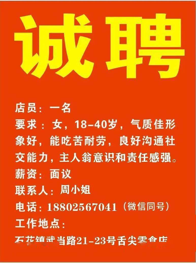 常家村委会最新招聘信息与职业机遇探索