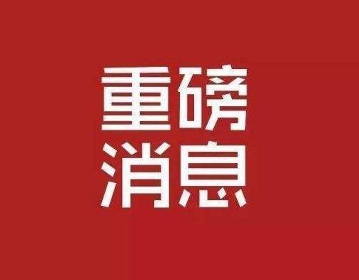 兴县退役军人事务局最新招聘启事概览