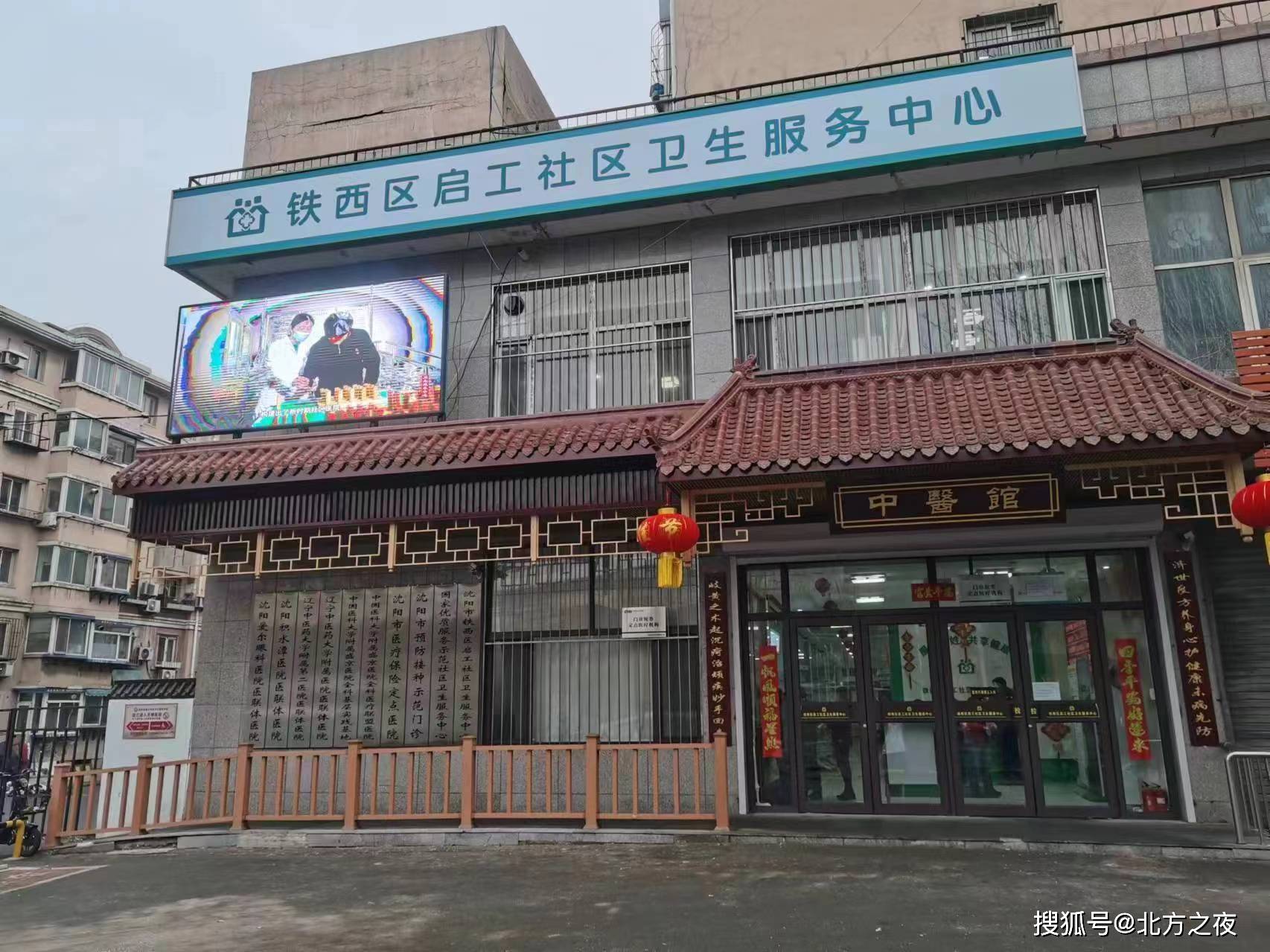 沈河区医疗保障局最新发展规划概览