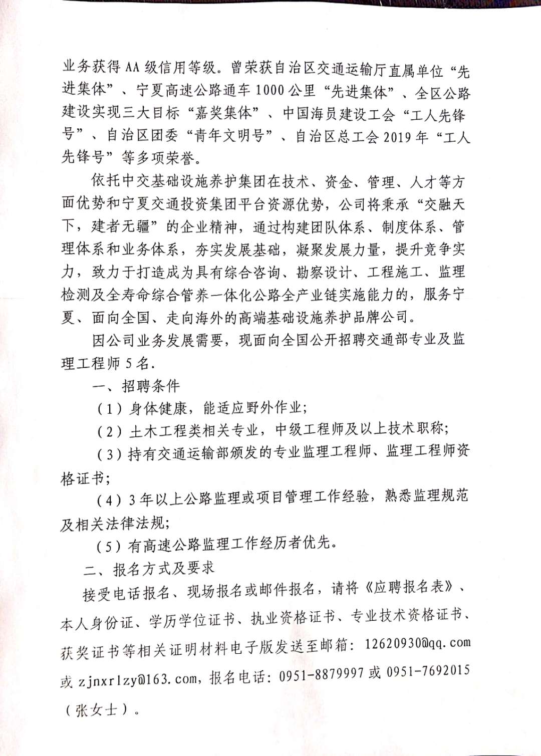 理塘县级公路维护监理事业单位招聘启事概览