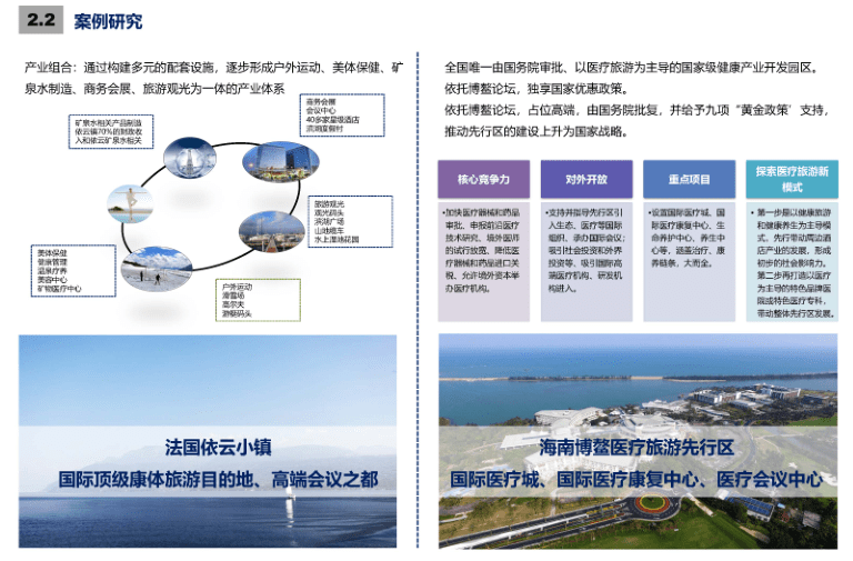 2024年12月8日 第2页