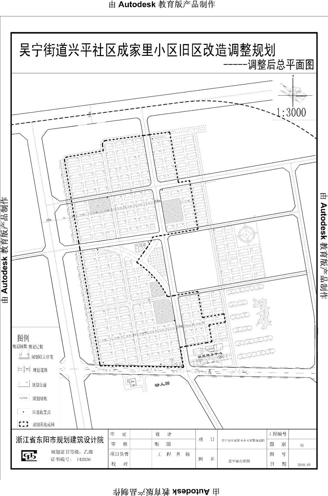 兴平街道最新发展规划概览