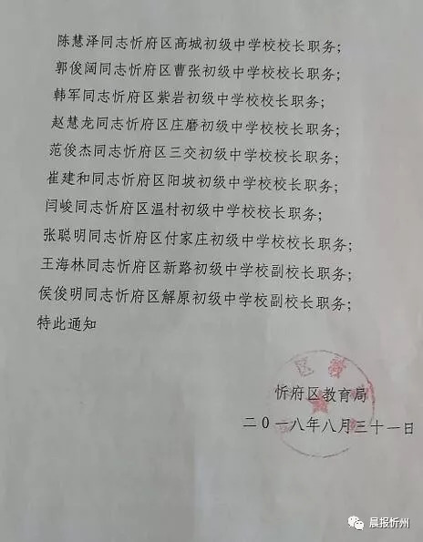 西青区教育局人事大调整，重塑教育生态，开启未来新篇章发展引领之路