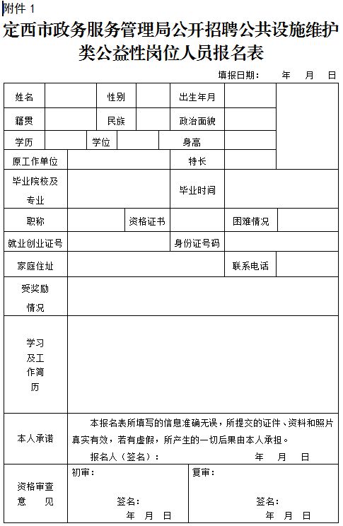 锡林郭勒盟市市政管理局招聘启事全新发布