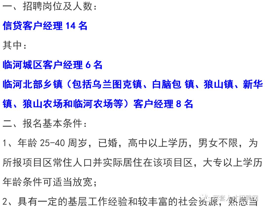 里坦镇最新招聘信息全面解析