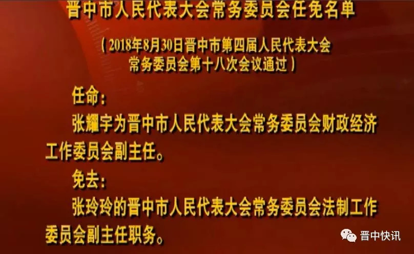 晋中市粮食局人事任命推动粮食事业迈向新高度