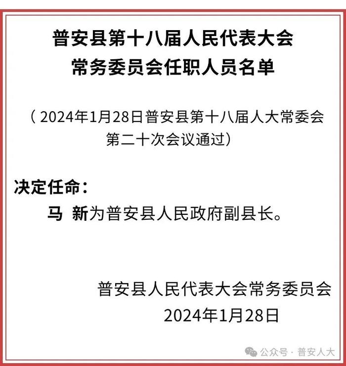 马山县剧团人事大调整，重塑团队力量，开启发展新篇章