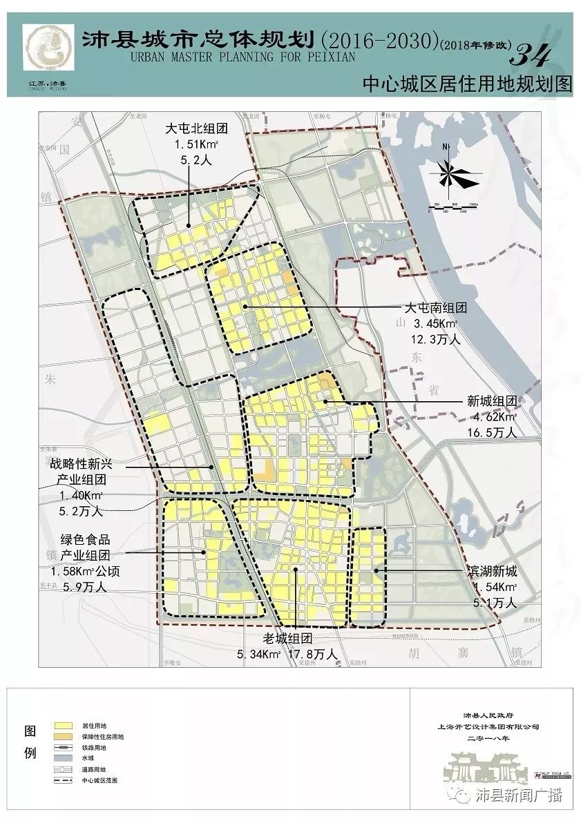 沛县统计局未来战略蓝图，最新发展规划出炉