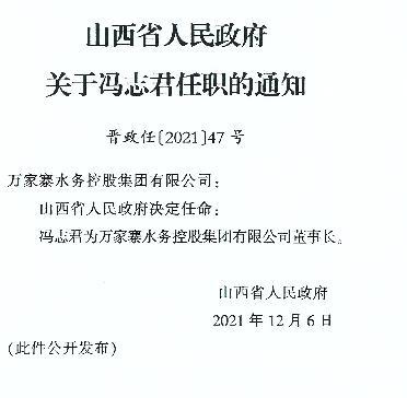 尖山区民政局人事任命启动，新篇章助力民政事业发展