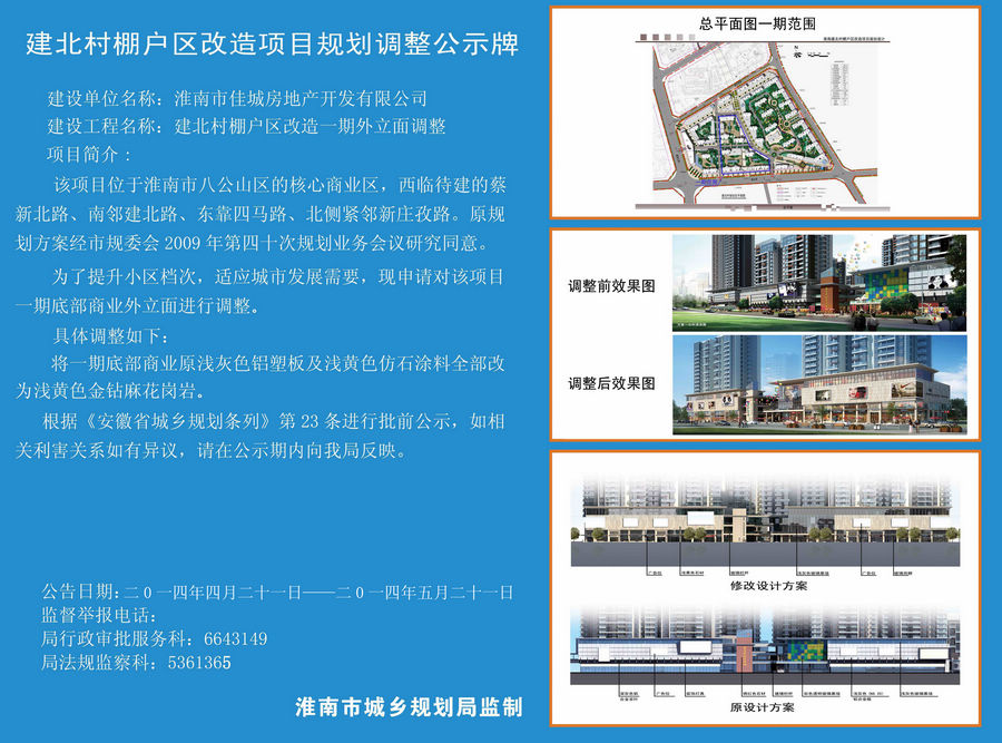 北村最新发展规划，塑造未来繁荣与可持续性的蓝图