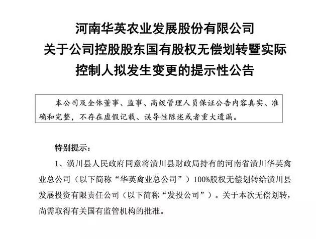 潢川县农业农村局人事任命推动农业现代化，激发乡村新活力