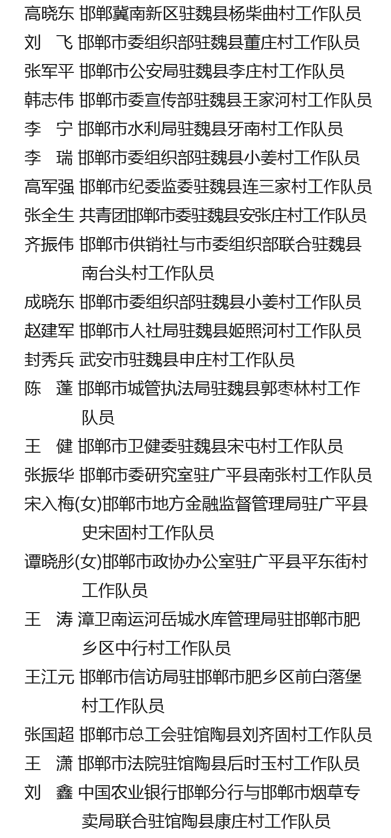 涞水县教育局最新招聘概览，职位、要求与机会全解析