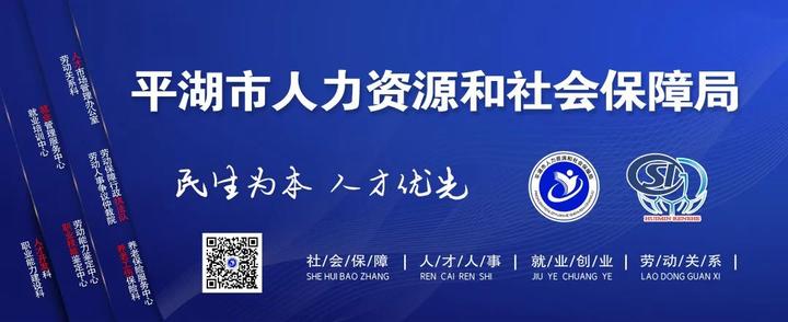 平湖市医疗保障局深化医疗改革，提升民众健康保障水平成效显著