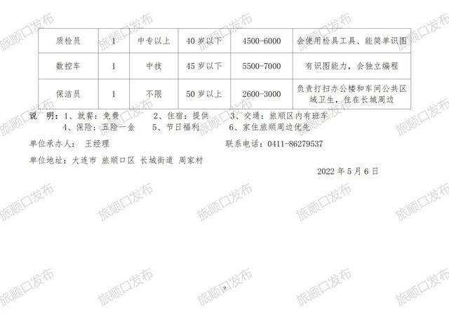 小龙洞回族彝族乡最新招聘信息及就业机遇探讨