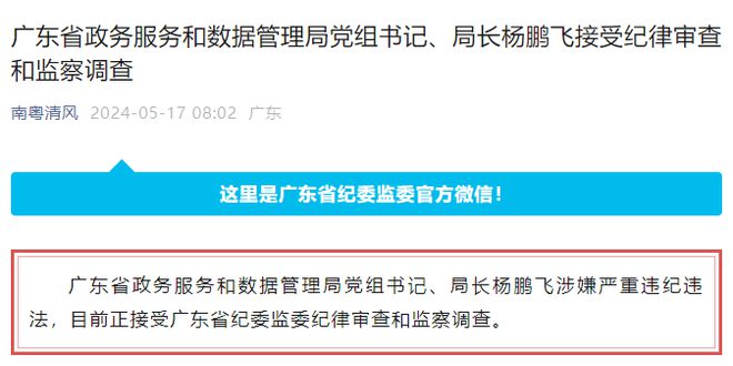 平谷区数据和政务服务局最新领导团队概述