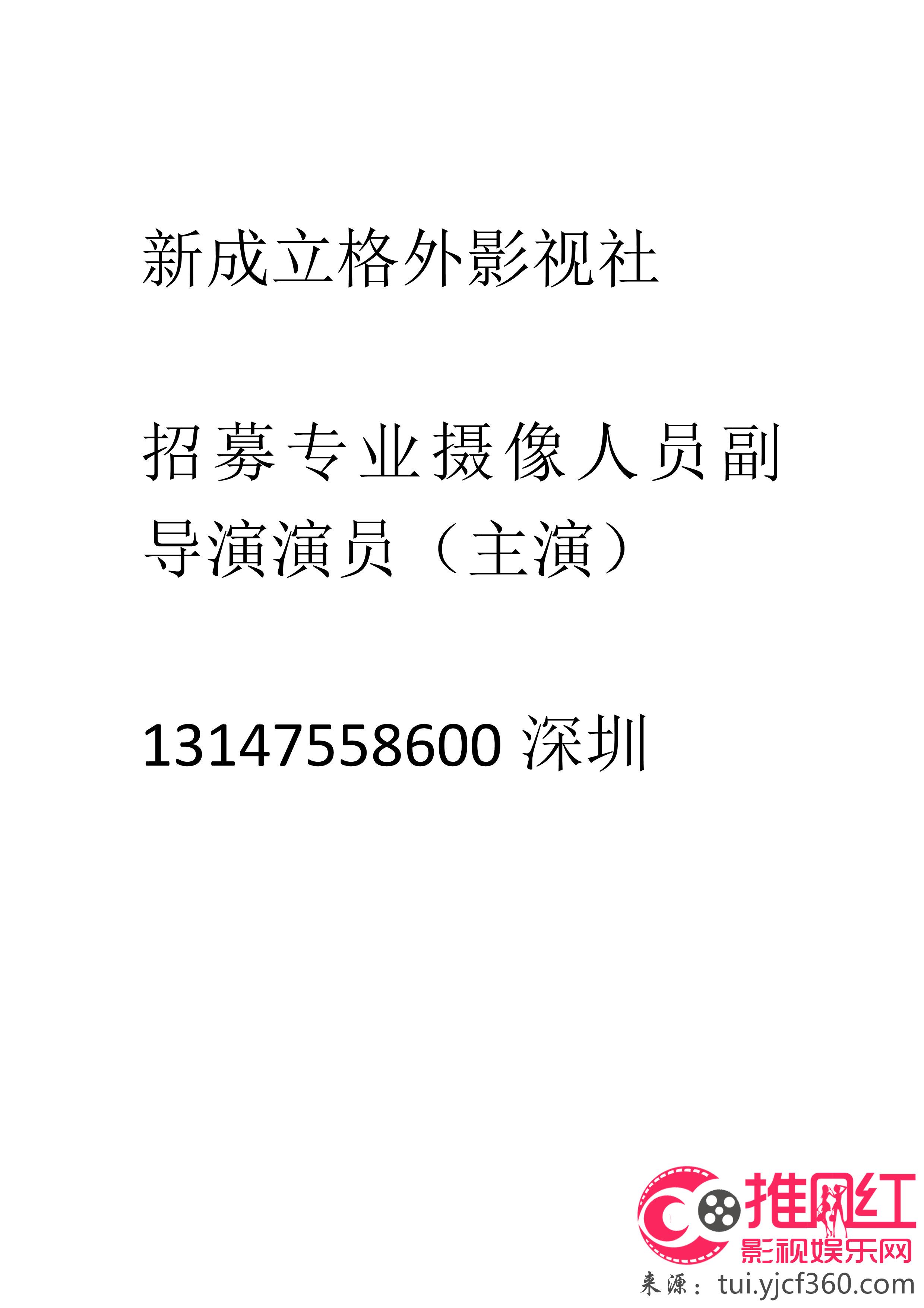 临淄区剧团最新招聘信息及职业机会探讨