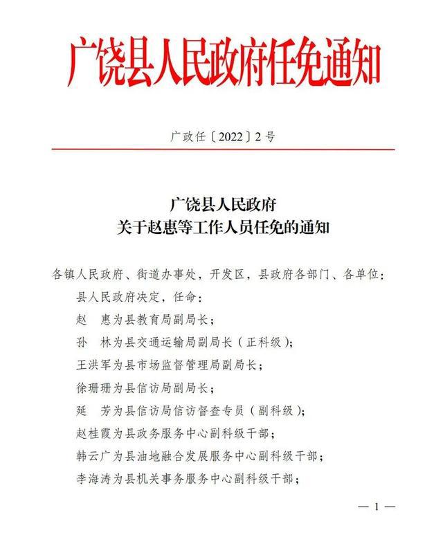 甘蔗街道人事任命揭晓，开启社区发展新篇章