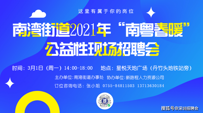 丰华街道最新招聘信息全面解析