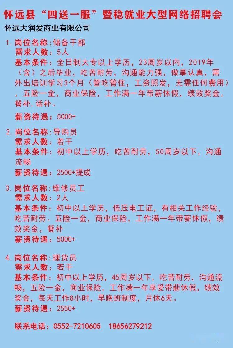 永吉县殡葬事业单位最新招聘信息概览