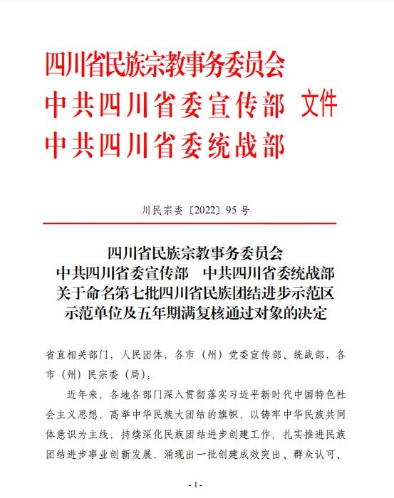 汶川县成人教育事业单位人事任命重塑地区教育发展的核心力量新篇章