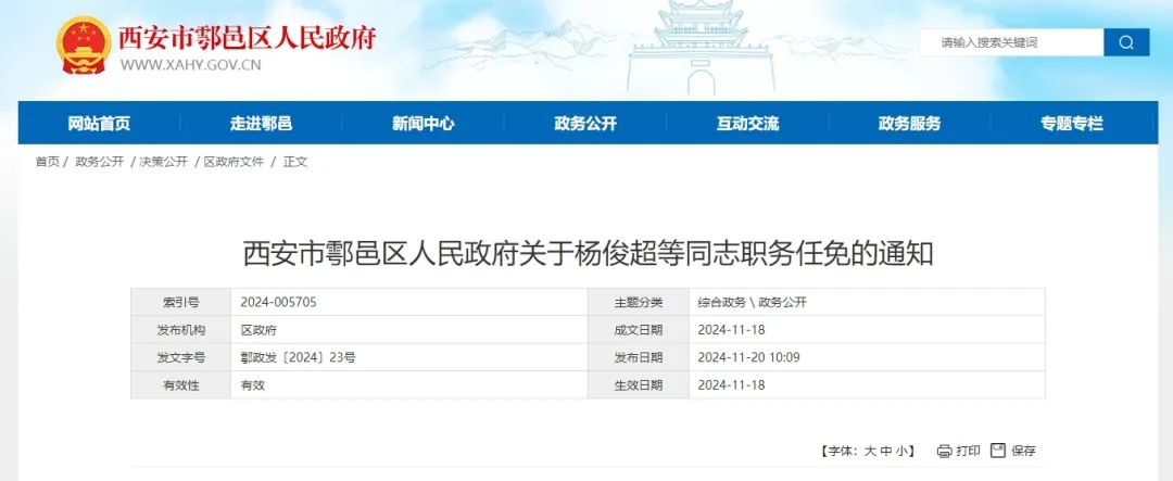 西安国城乡领导团队重塑，开启发展新篇章，最新人事任命揭晓