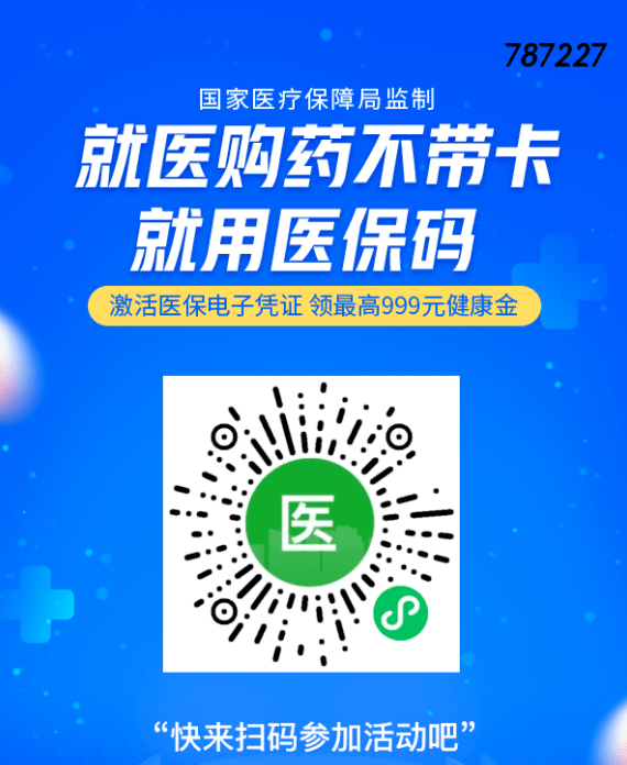 邢台县医疗保障局人事任命动态深度解析