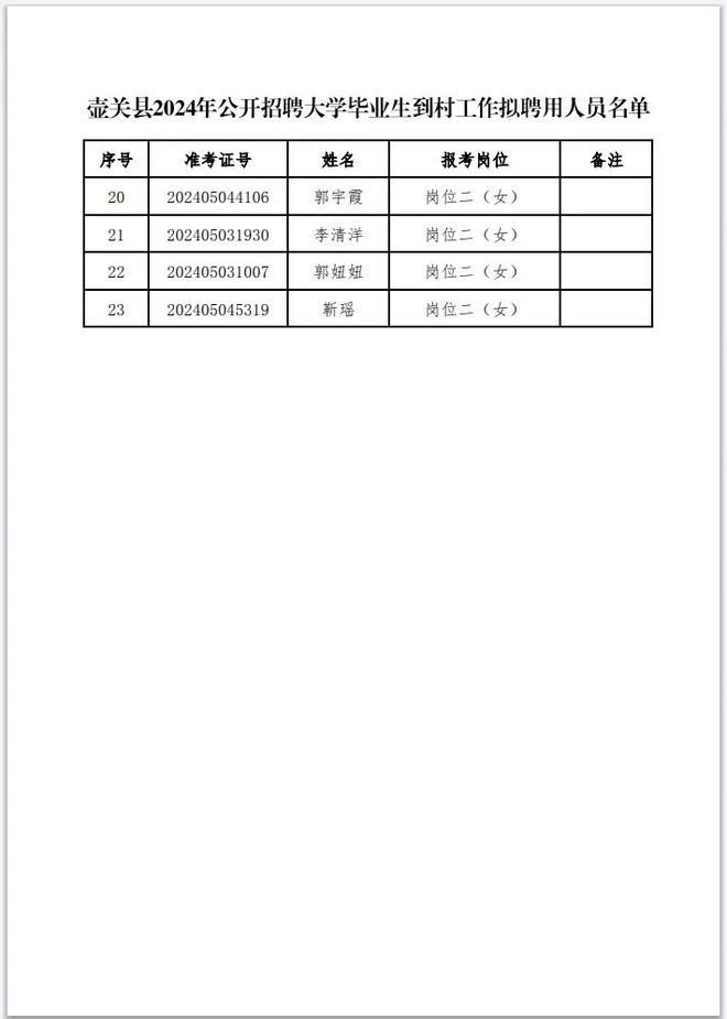 2024年12月26日 第11页