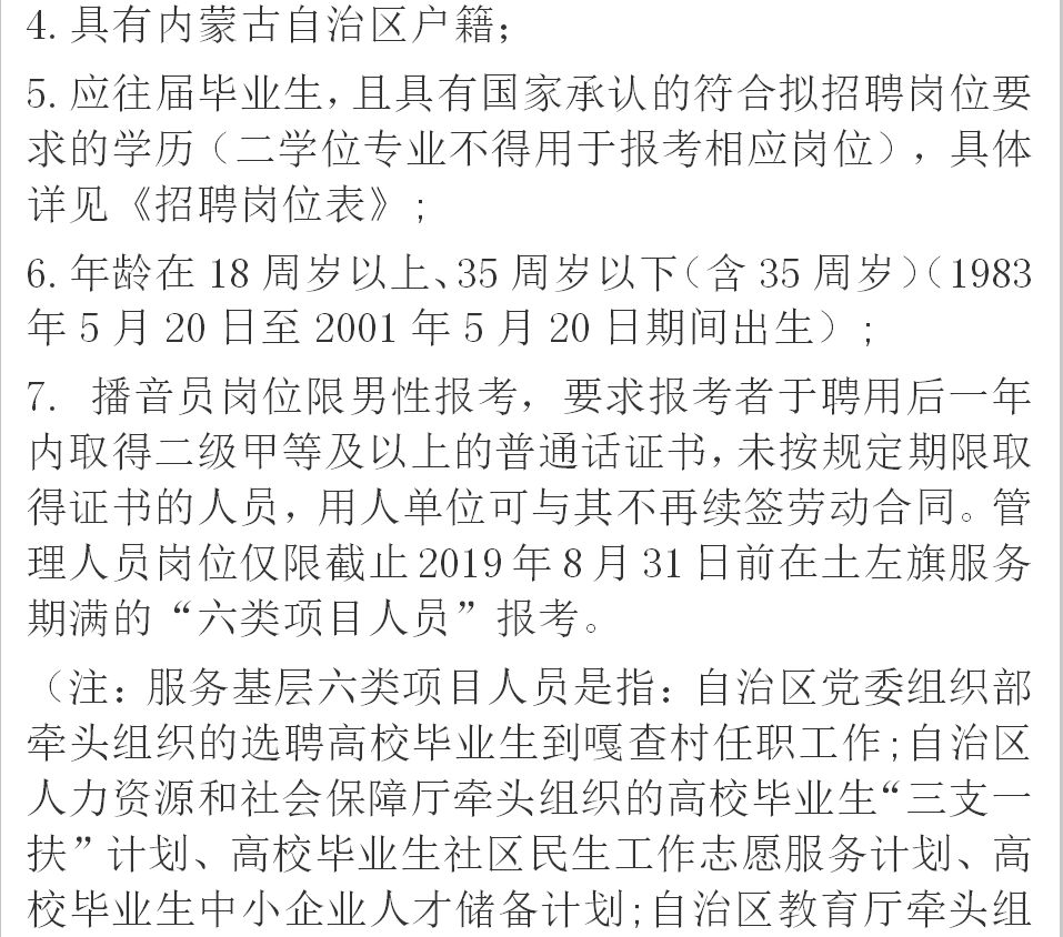 塔城地区市社会科学院招聘启事及最新信息概览