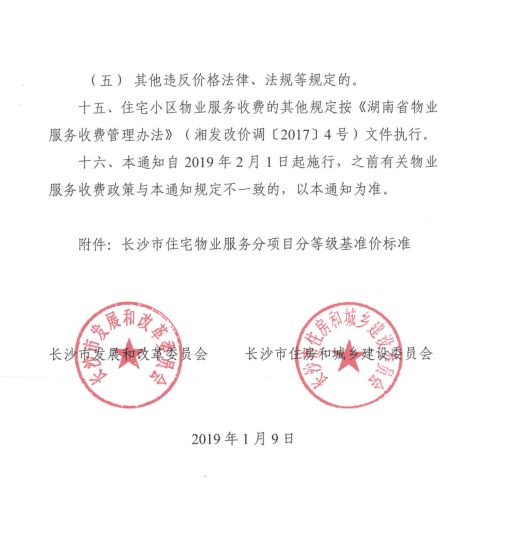 雷台社区居委会人事任命动态深度解析