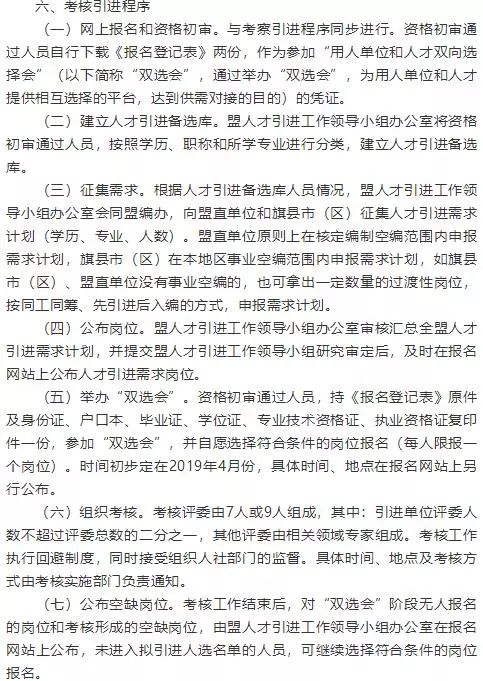 卫东区成人教育事业单位新项目，探索与前瞻