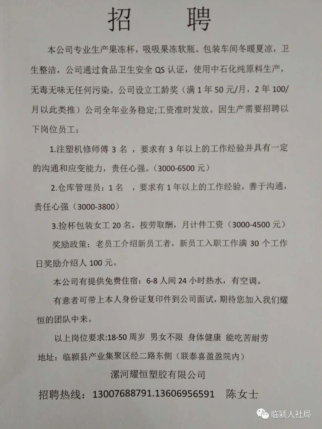 洪洞县自然资源和规划局最新招聘公告概览