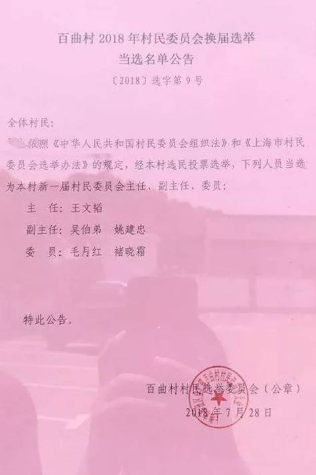 漳县村委会人事任命推动村级治理升级