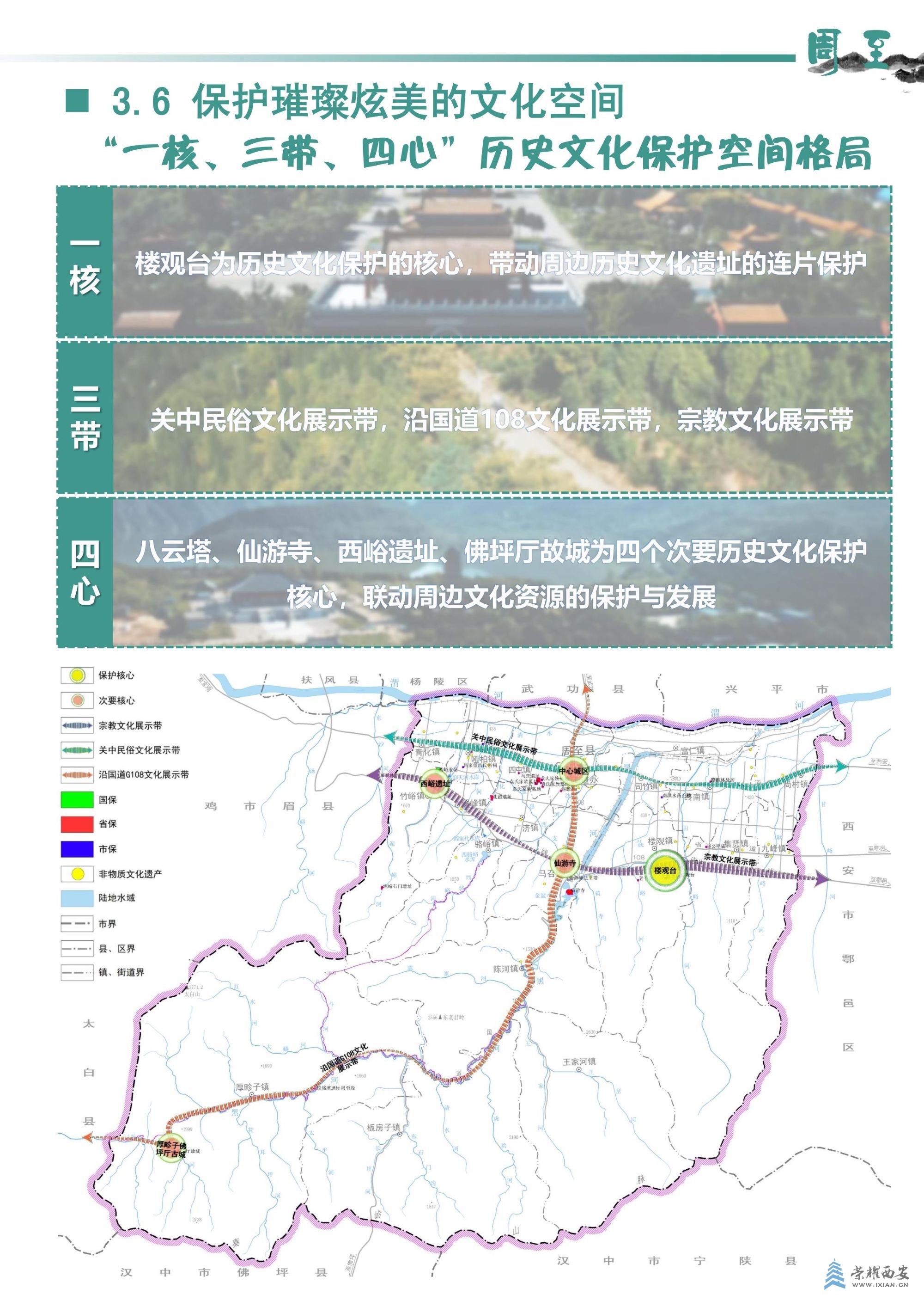 平陆县文化广电体育和旅游局发展规划概览