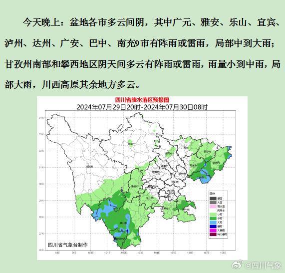 西店镇天气预报更新通知