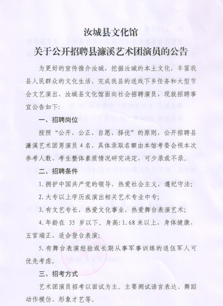 瑞昌市剧团最新招聘详解及招聘信息发布