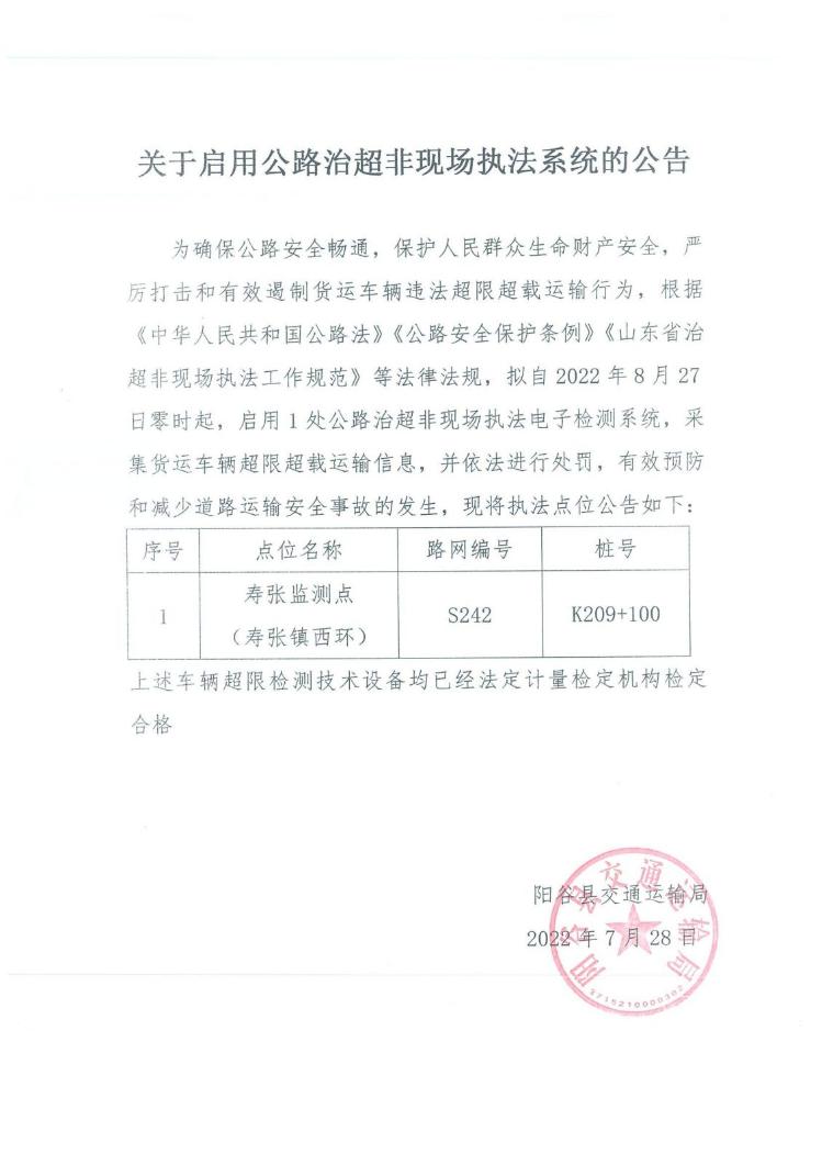 单县公路运输管理事业单位最新项目探索与实践