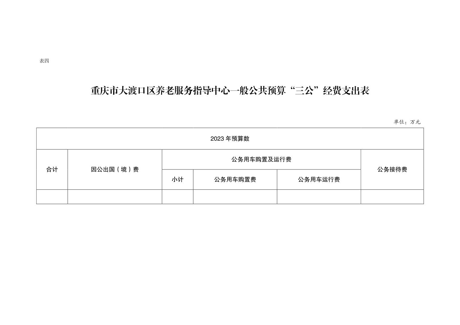 石柱土家族自治县县级托养福利事业单位最新项目概览