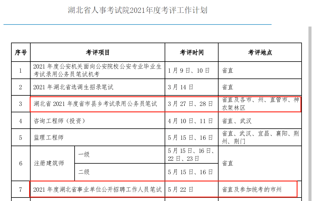 2025年1月4日 第6页