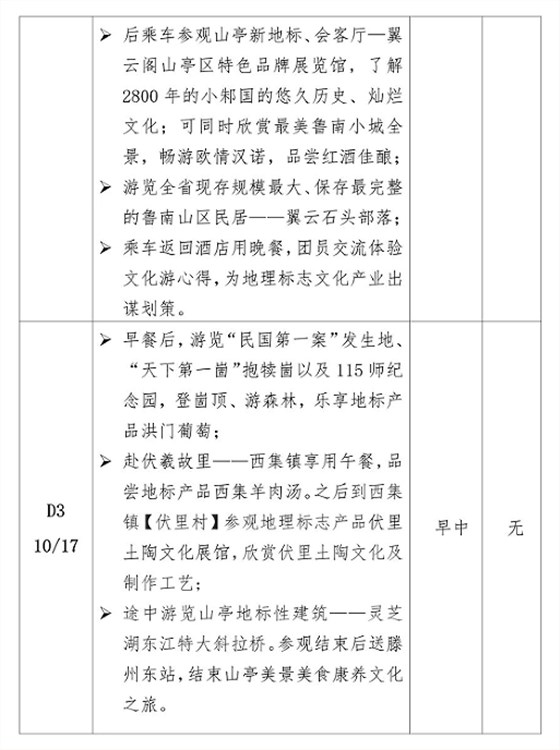 2025年1月4日 第3页