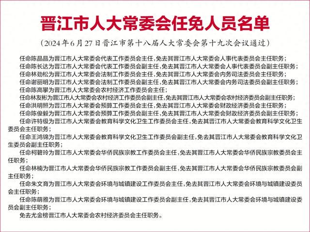 北仑区殡葬事业单位人事任命动态更新