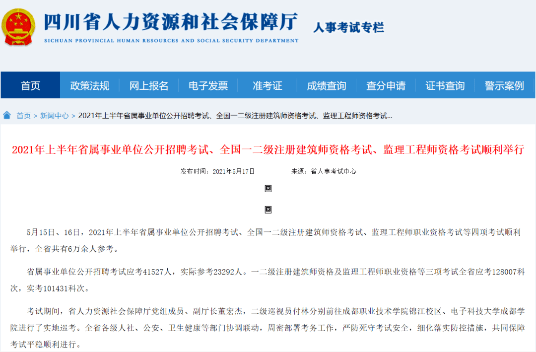 伊川县公路维护监理事业单位招聘概览，最新职位信息及要求汇总